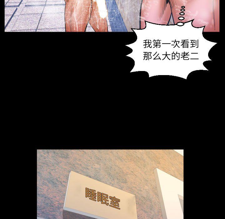 与婶婶的秘密第83话