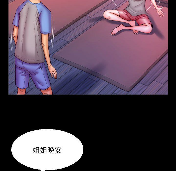 与婶婶的秘密第83话