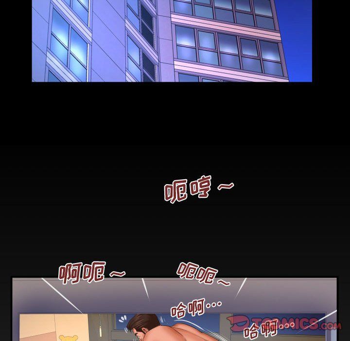 與嬸嬸的秘密第83話