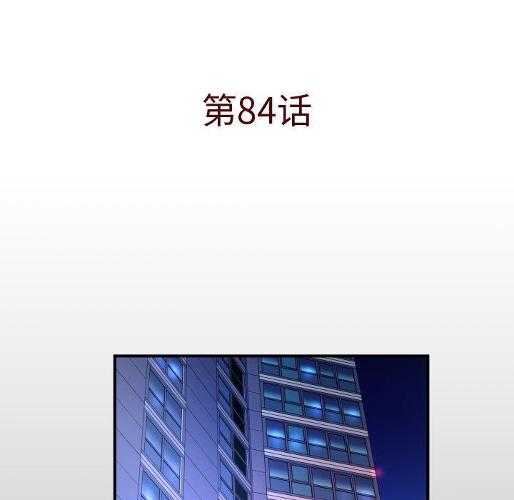 与婶婶的秘密第84话