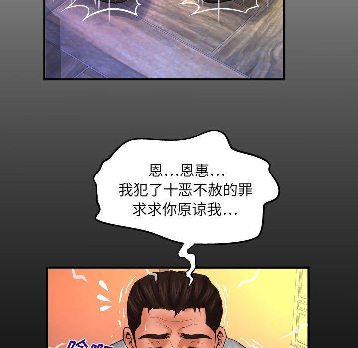 与婶婶的秘密第84话