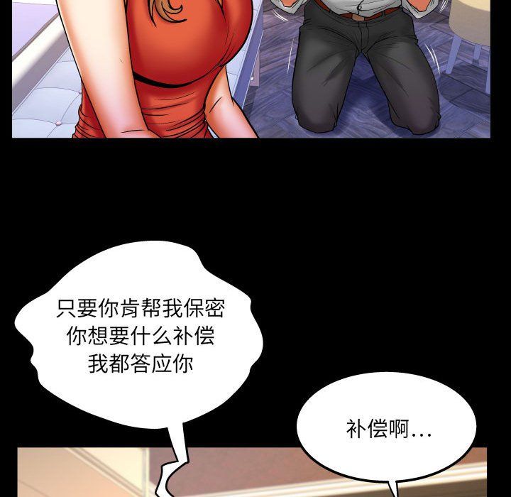與嬸嬸的秘密第84話