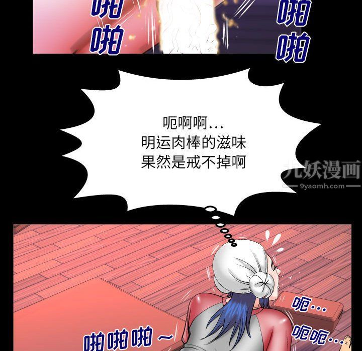 与婶婶的秘密第84话