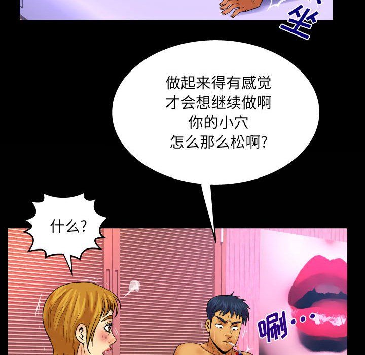 與嬸嬸的秘密第84話