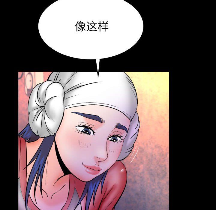 与婶婶的秘密第85话