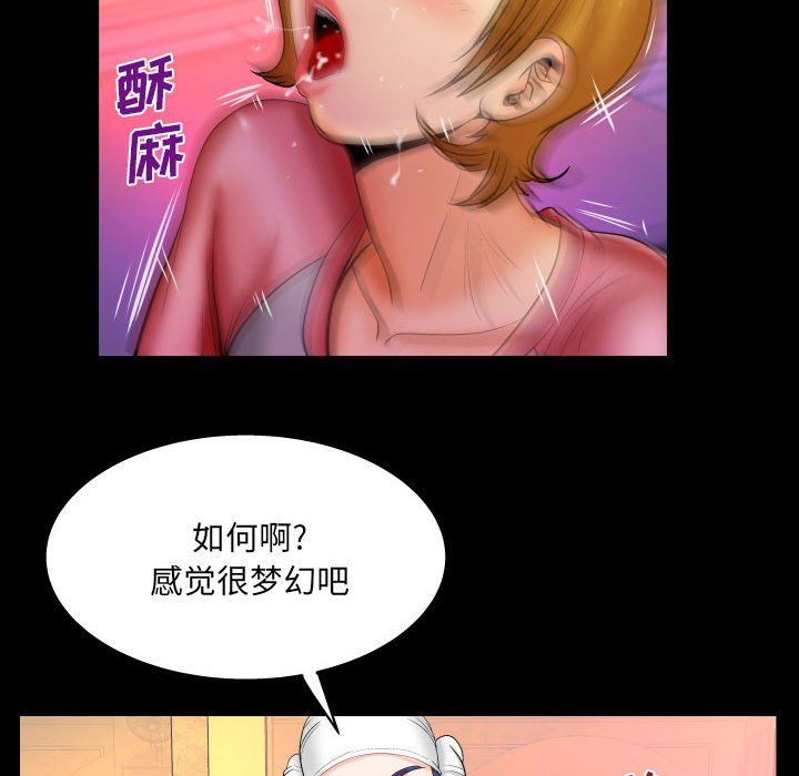 与婶婶的秘密第85话