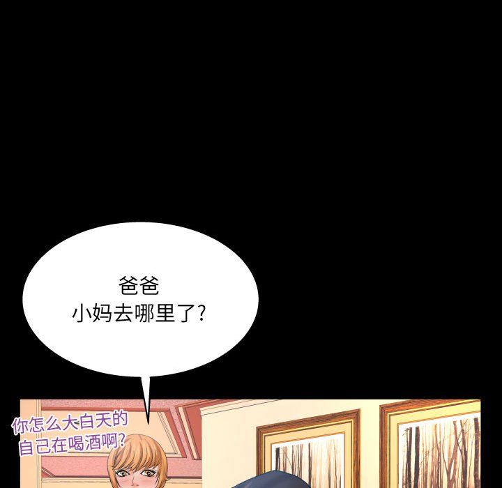 與嬸嬸的秘密第85話