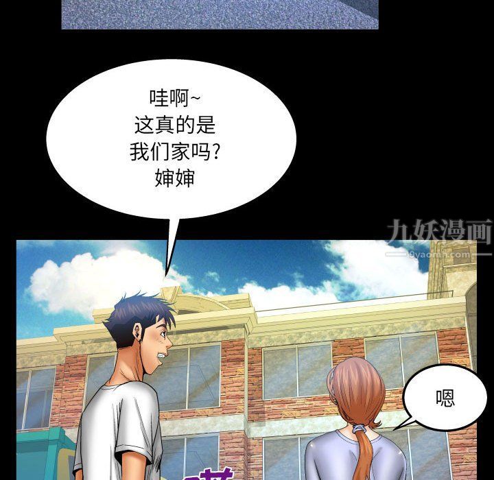 与婶婶的秘密第85话