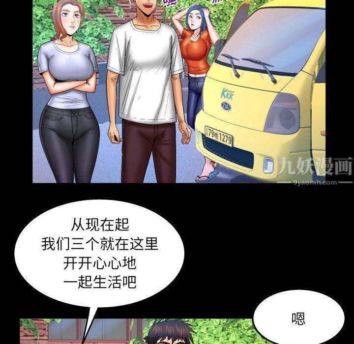与婶婶的秘密第85话