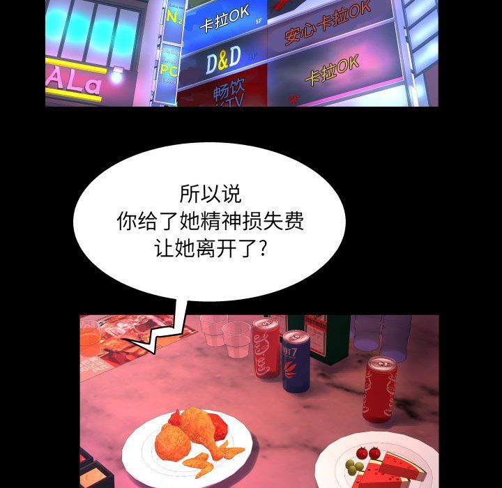 与婶婶的秘密第85话