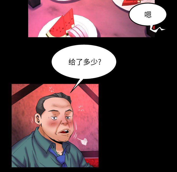 与婶婶的秘密第85话