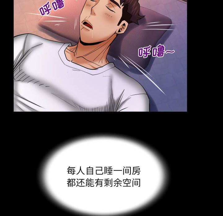 与婶婶的秘密第85话