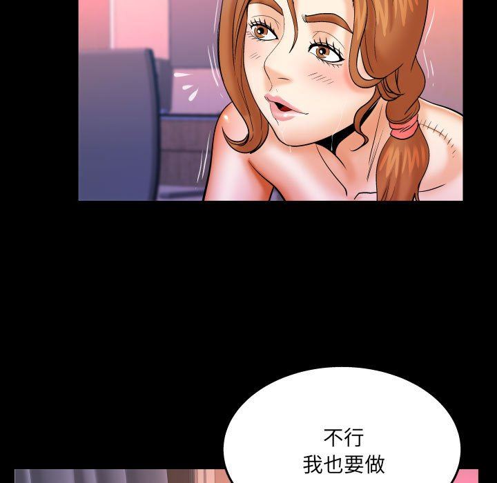 与婶婶的秘密第86话