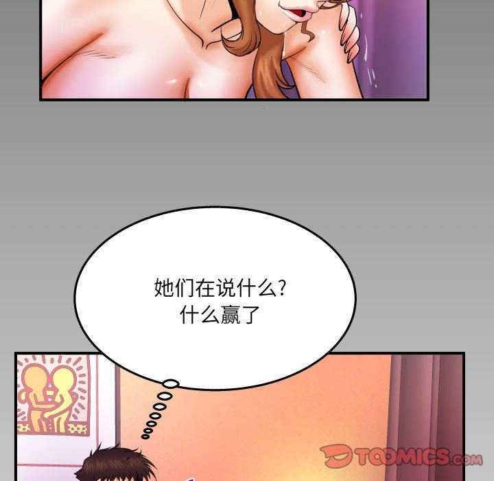 与婶婶的秘密第86话