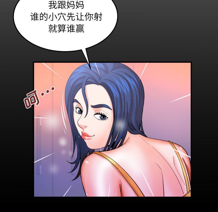 与婶婶的秘密第87话