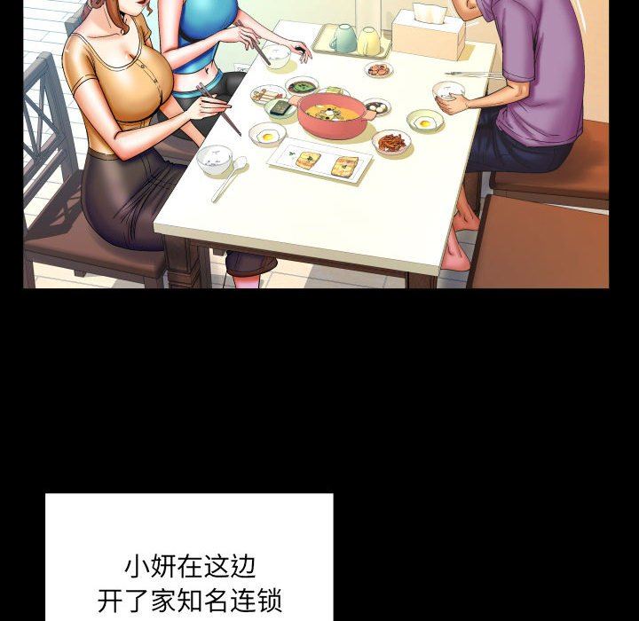 与婶婶的秘密第87话