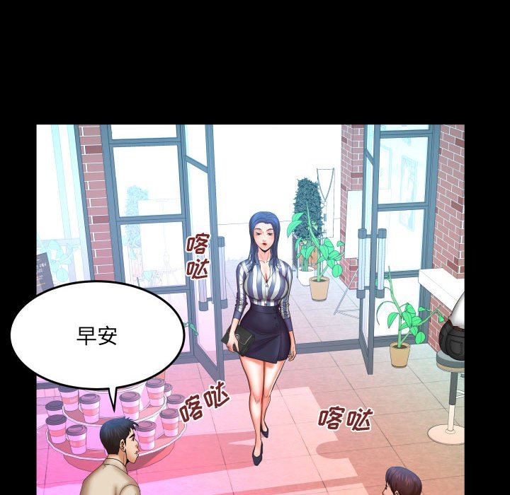 與嬸嬸的秘密第87話