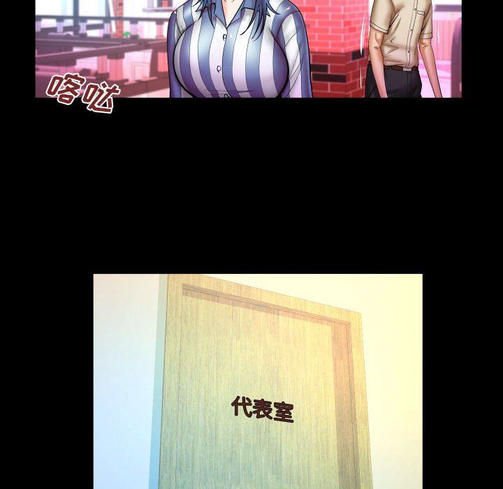 与婶婶的秘密第87话