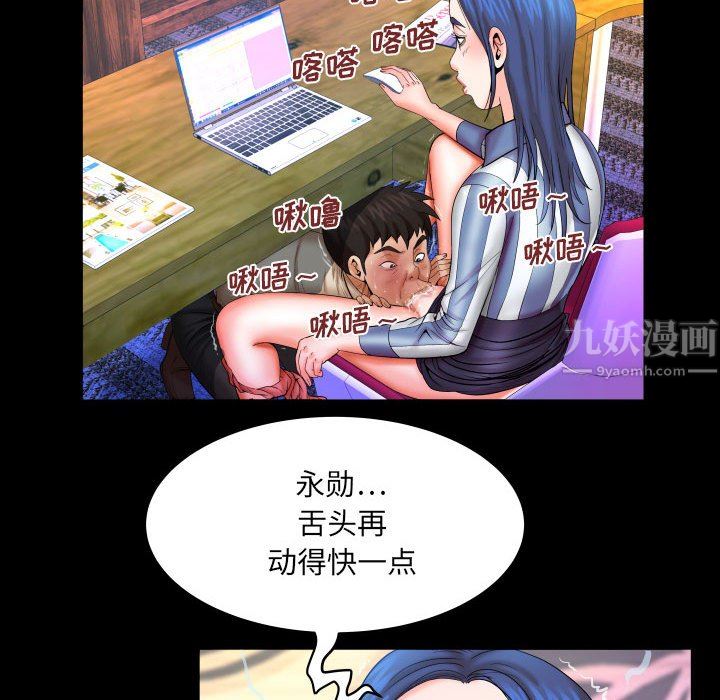 与婶婶的秘密第87话