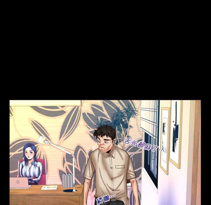 與嬸嬸的秘密第87話