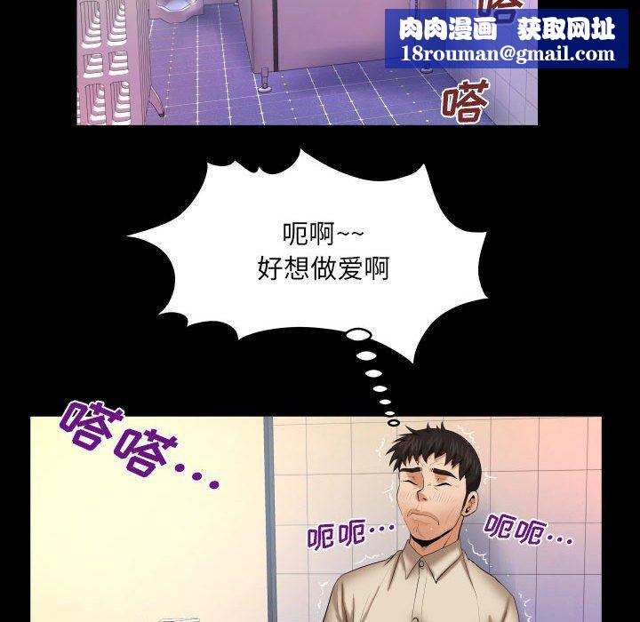 與嬸嬸的秘密第87話