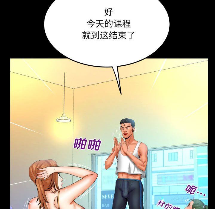 与婶婶的秘密第87话