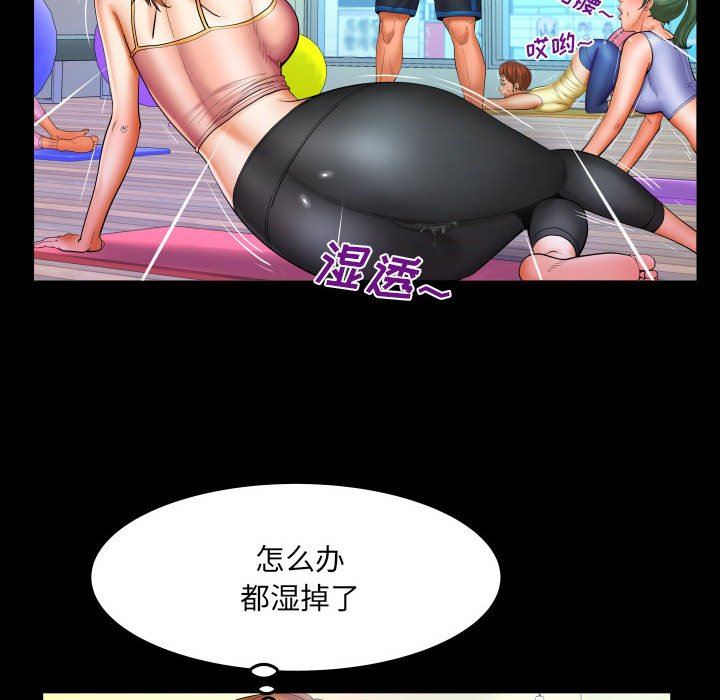 与婶婶的秘密第87话