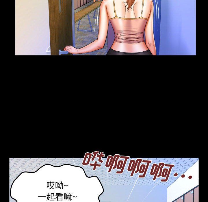与婶婶的秘密第87话