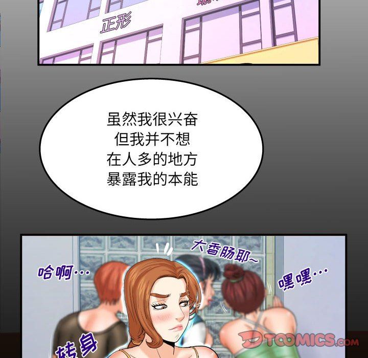 与婶婶的秘密第88话