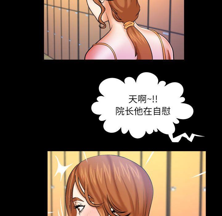 與嬸嬸的秘密第88話