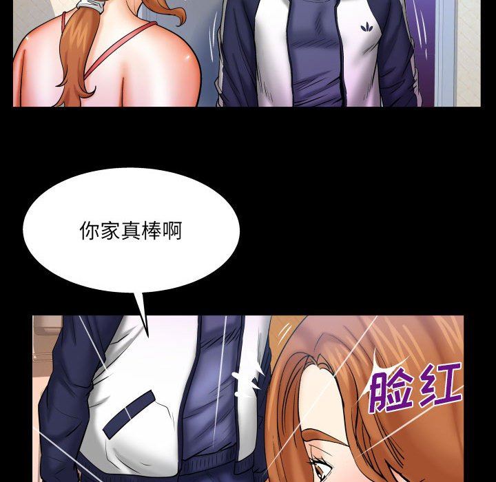 與嬸嬸的秘密第88話