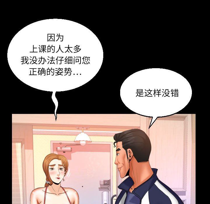 与婶婶的秘密第88话