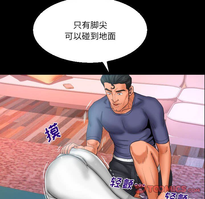 与婶婶的秘密第88话