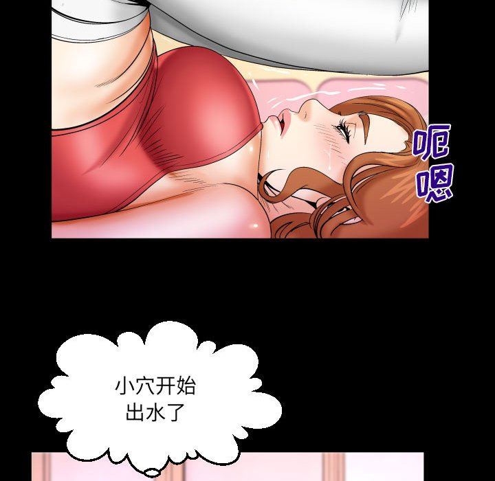 与婶婶的秘密第88话