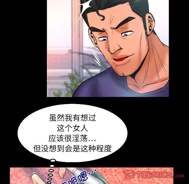 与婶婶的秘密第88话
