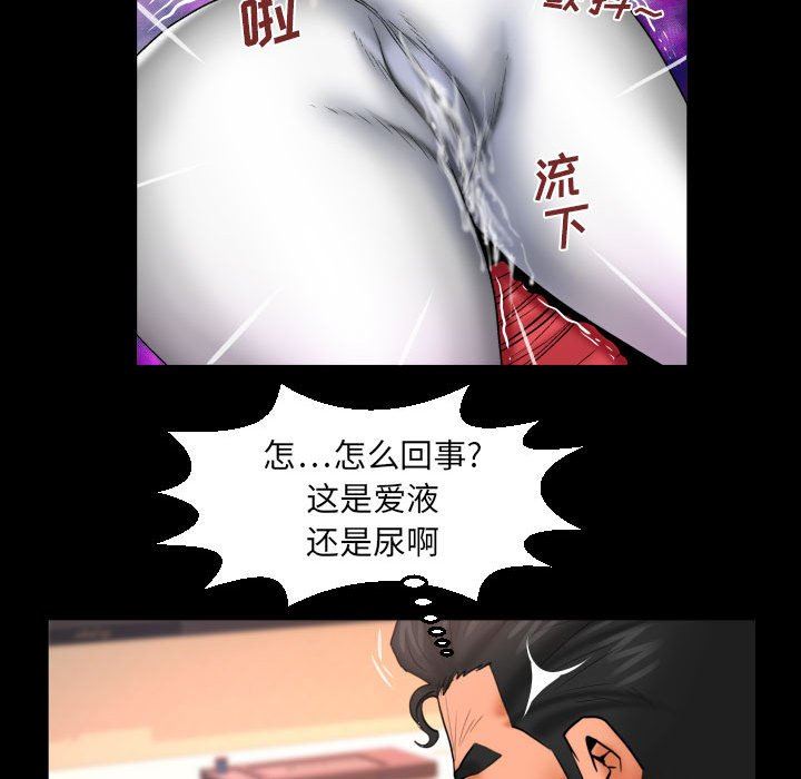 與嬸嬸的秘密第88話