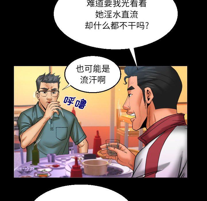 与婶婶的秘密第88话