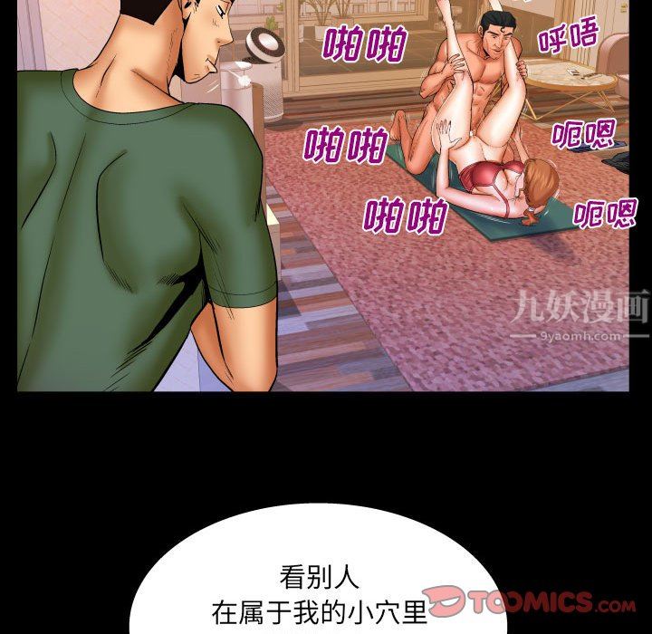 与婶婶的秘密第89话