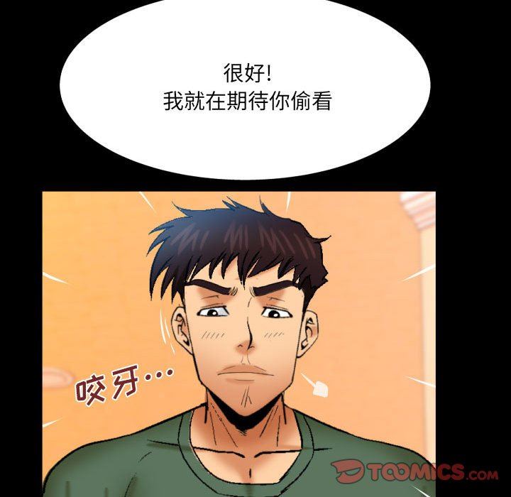 与婶婶的秘密第89话