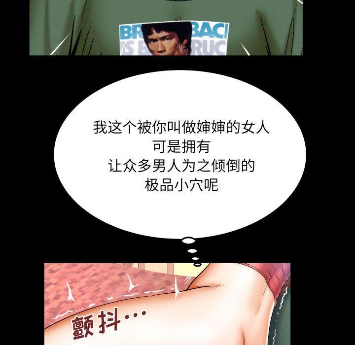 與嬸嬸的秘密第89話