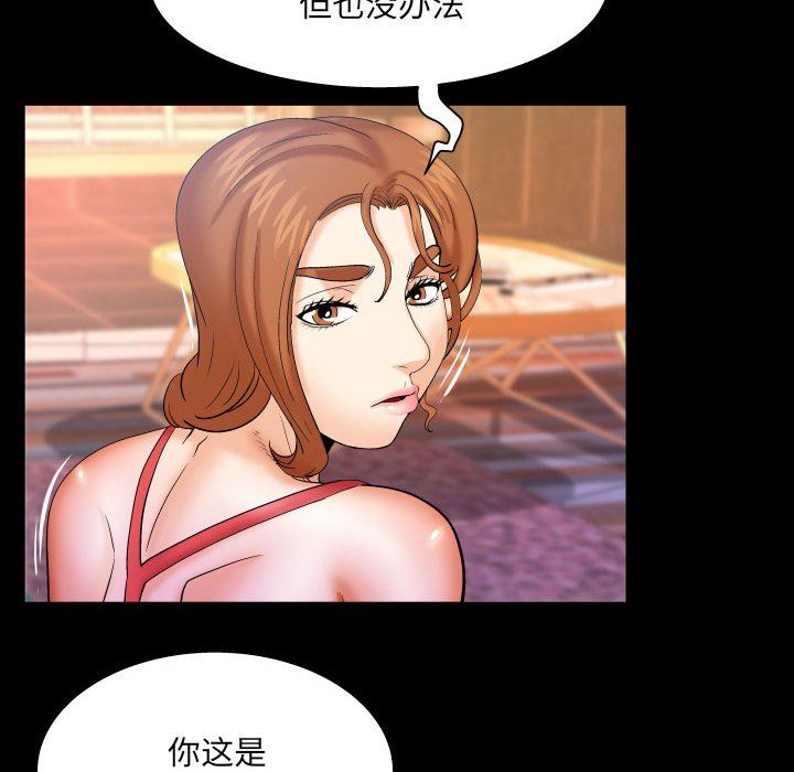 与婶婶的秘密第89话
