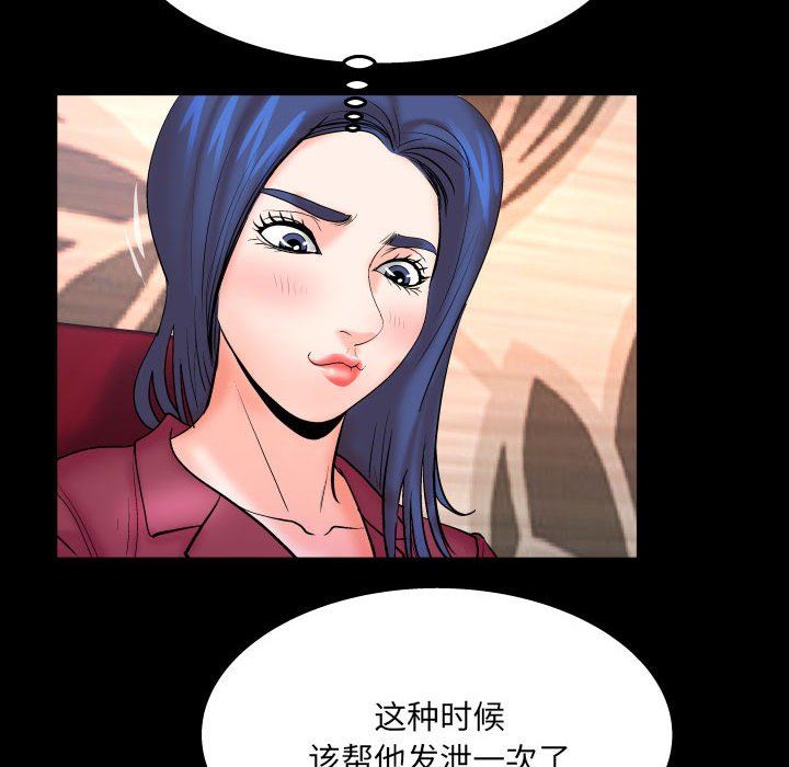 与婶婶的秘密第89话