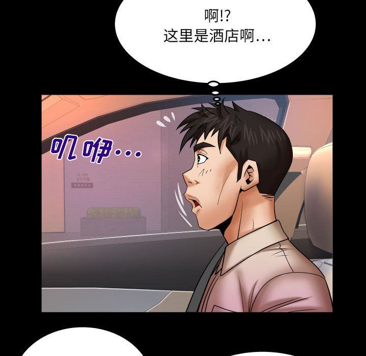 与婶婶的秘密第89话
