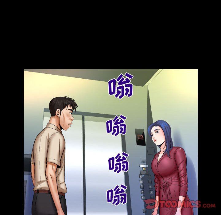 与婶婶的秘密第89话