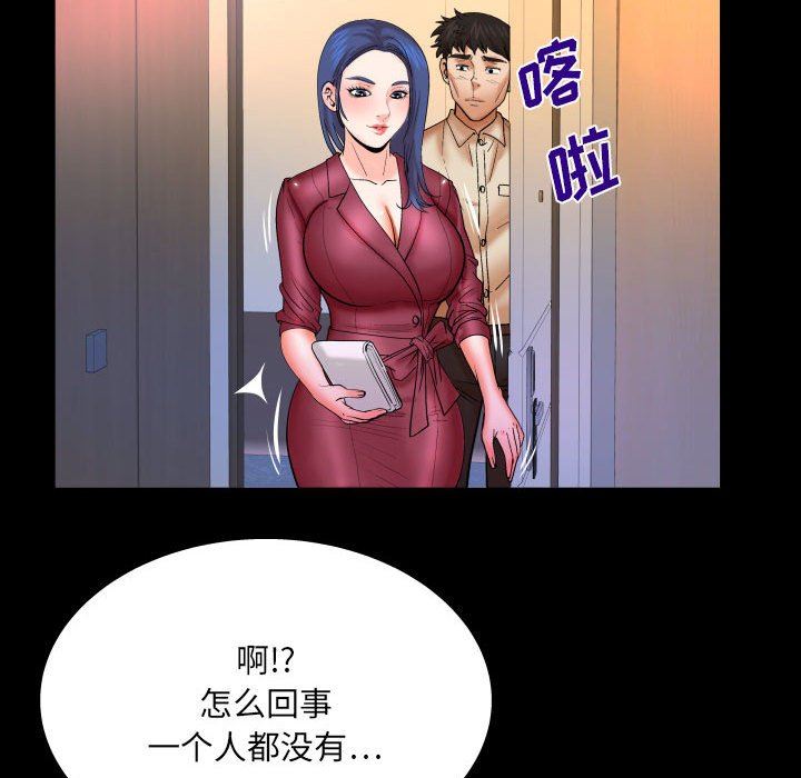 与婶婶的秘密第89话