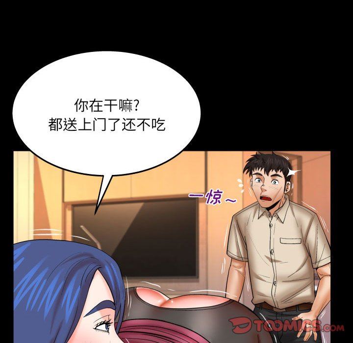 与婶婶的秘密第90话