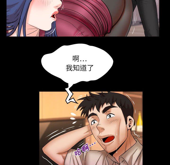 與嬸嬸的秘密第90話