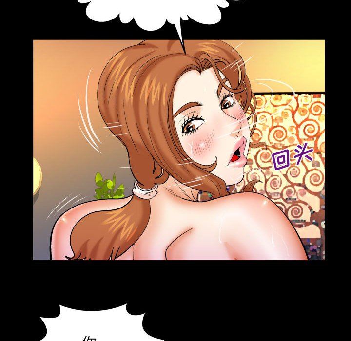 与婶婶的秘密第90话