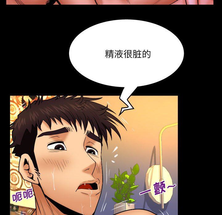 与婶婶的秘密第90话