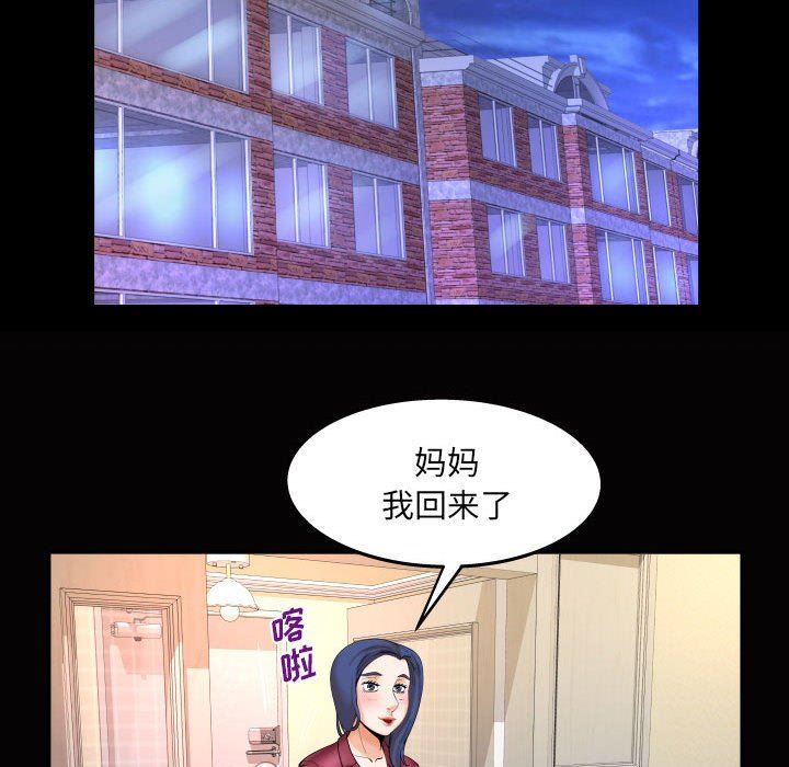 与婶婶的秘密第90话